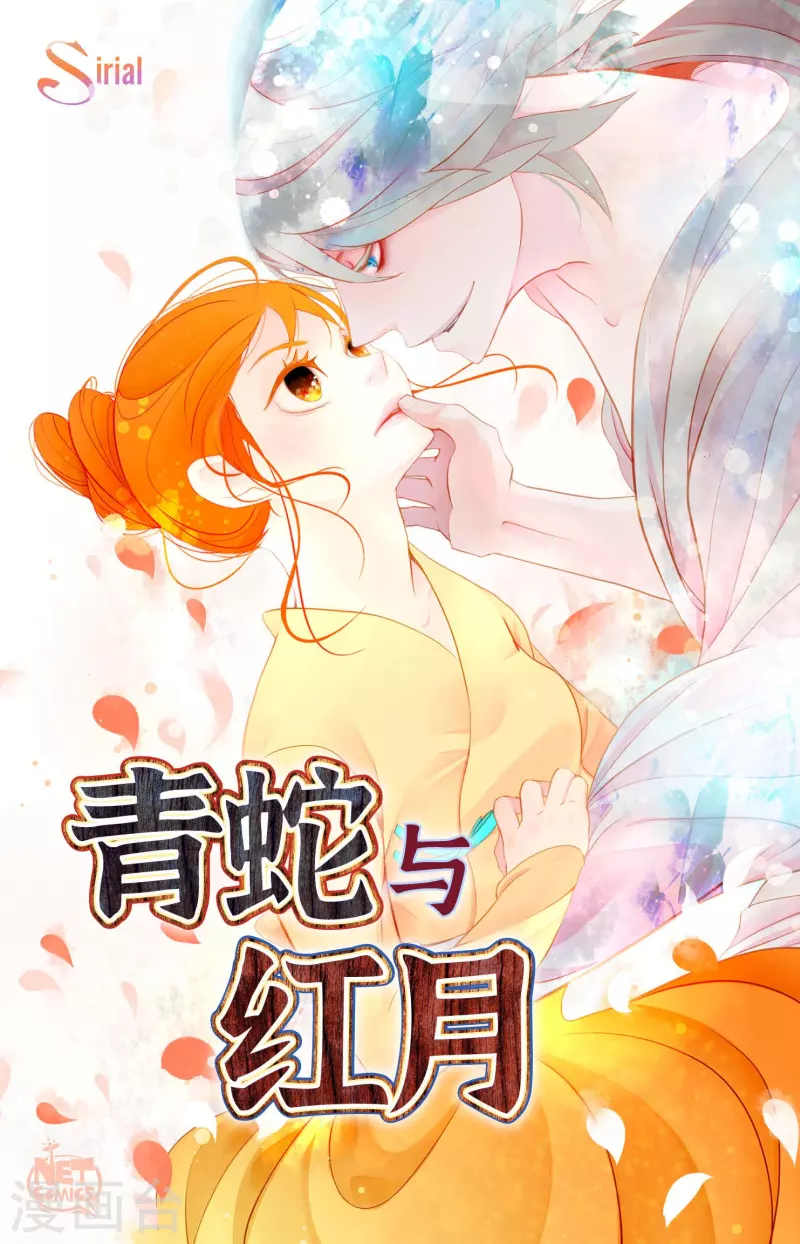 第51话 我们靠得太近啦！-第52话