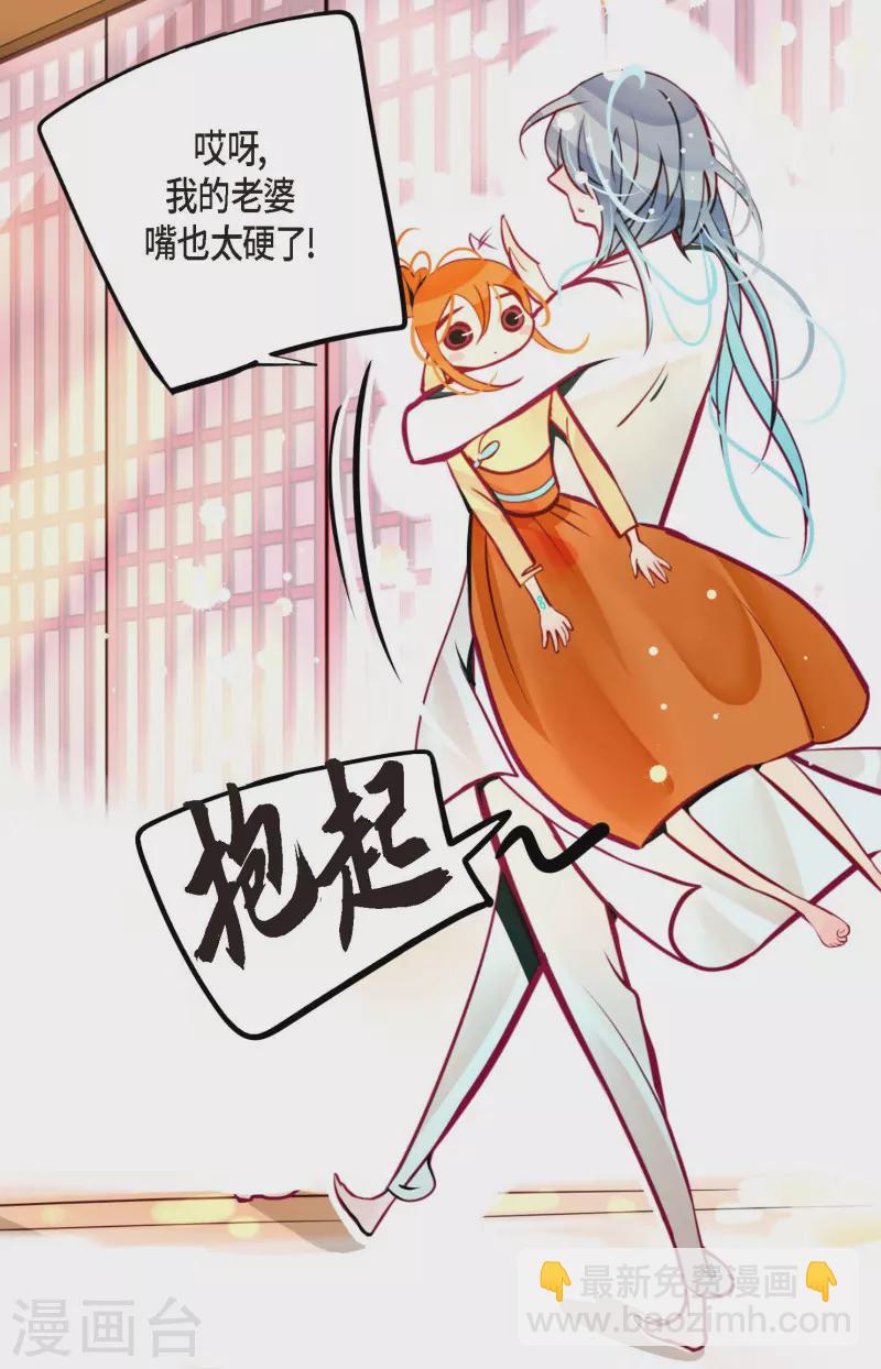 第51话 我们靠得太近啦！-第52话
