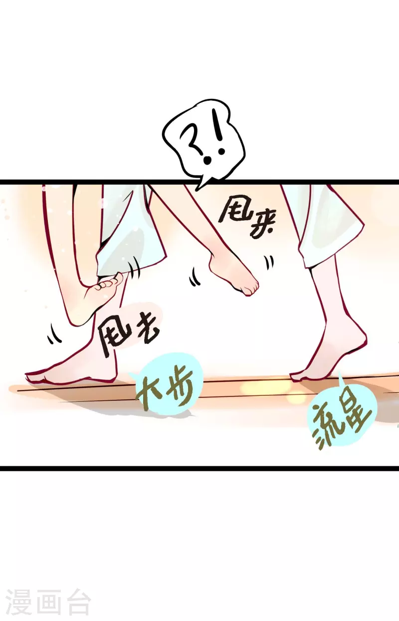 第51话 我们靠得太近啦！-第52话