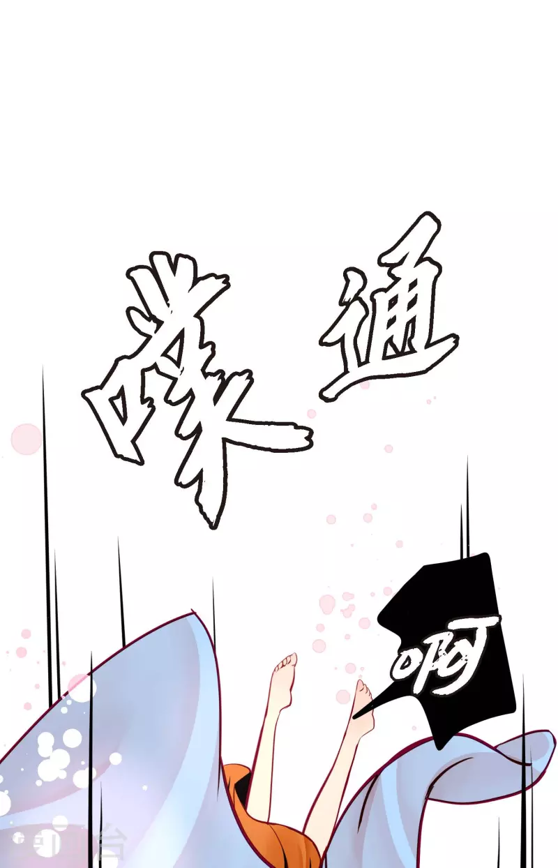 第51话 我们靠得太近啦！-第52话