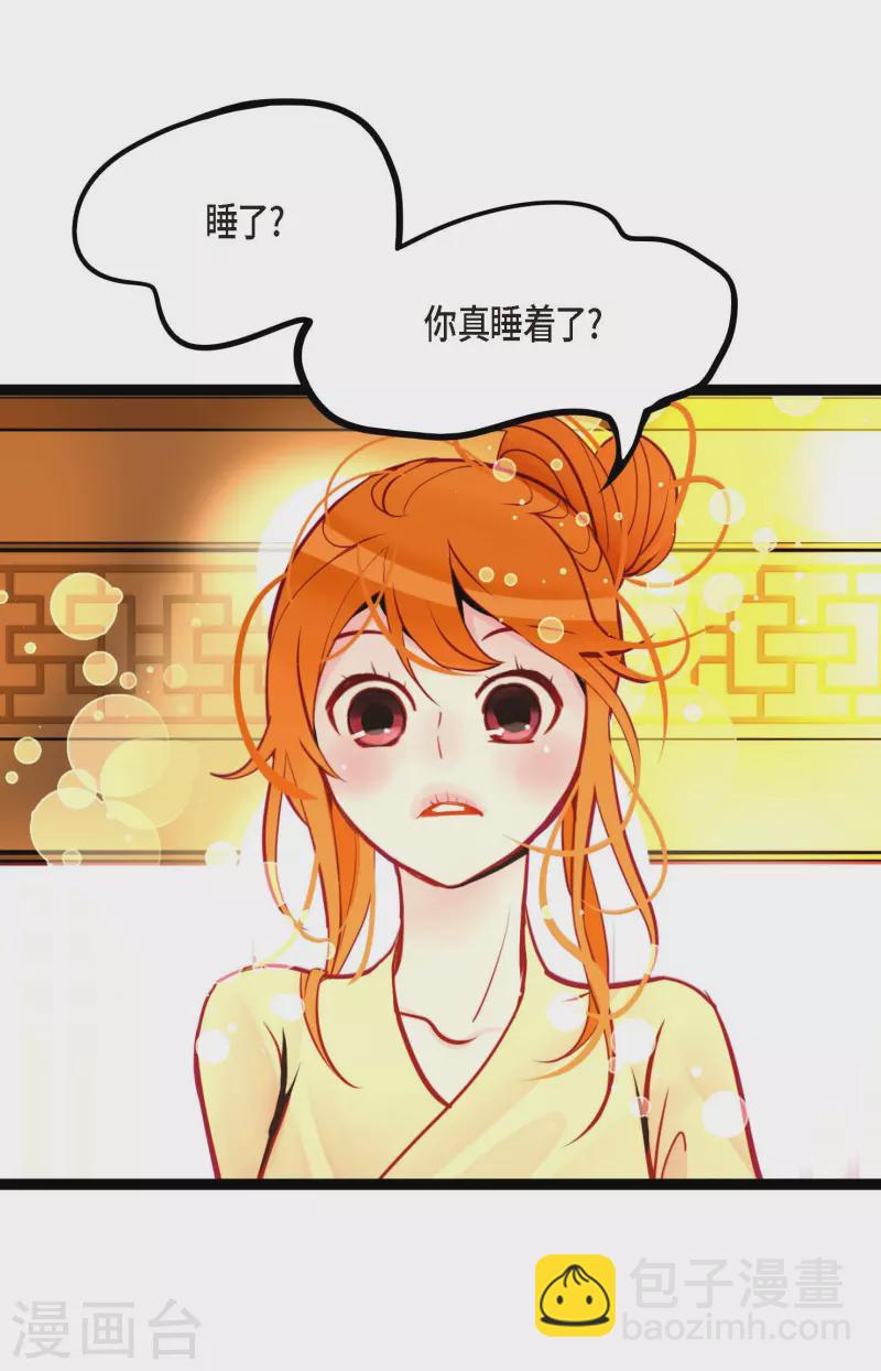 第51话 我们靠得太近啦！-第52话