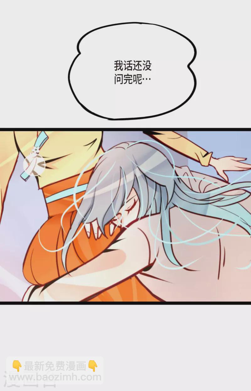第51话 我们靠得太近啦！-第52话