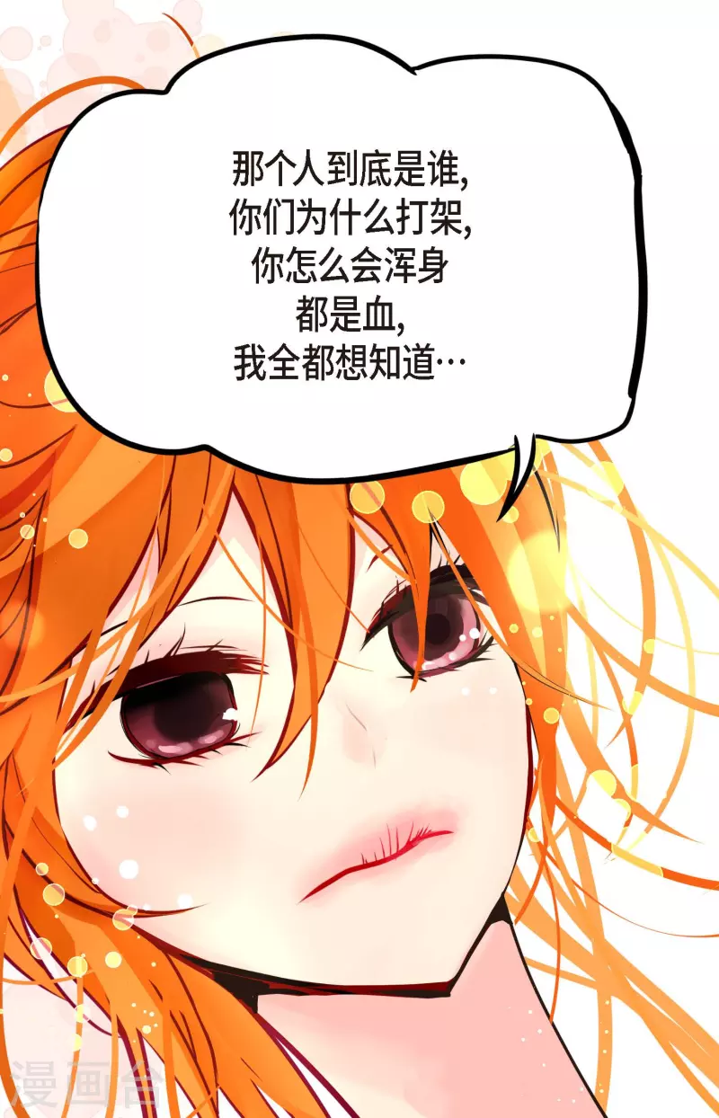 第51话 我们靠得太近啦！-第52话