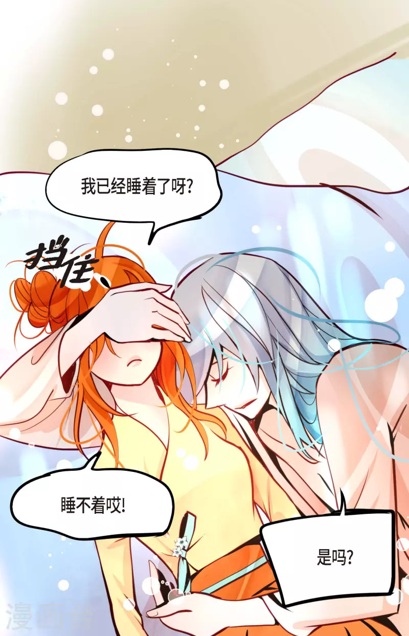 第51话 我们靠得太近啦！-第52话