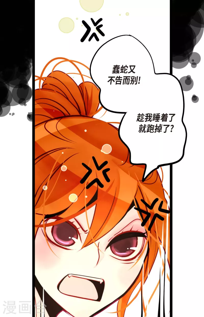 第51话 我们靠得太近啦！-第52话