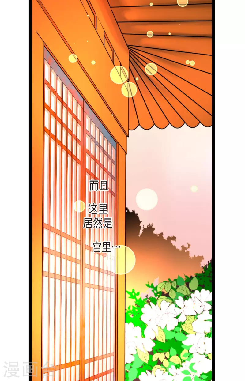 第51话 我们靠得太近啦！-第52话