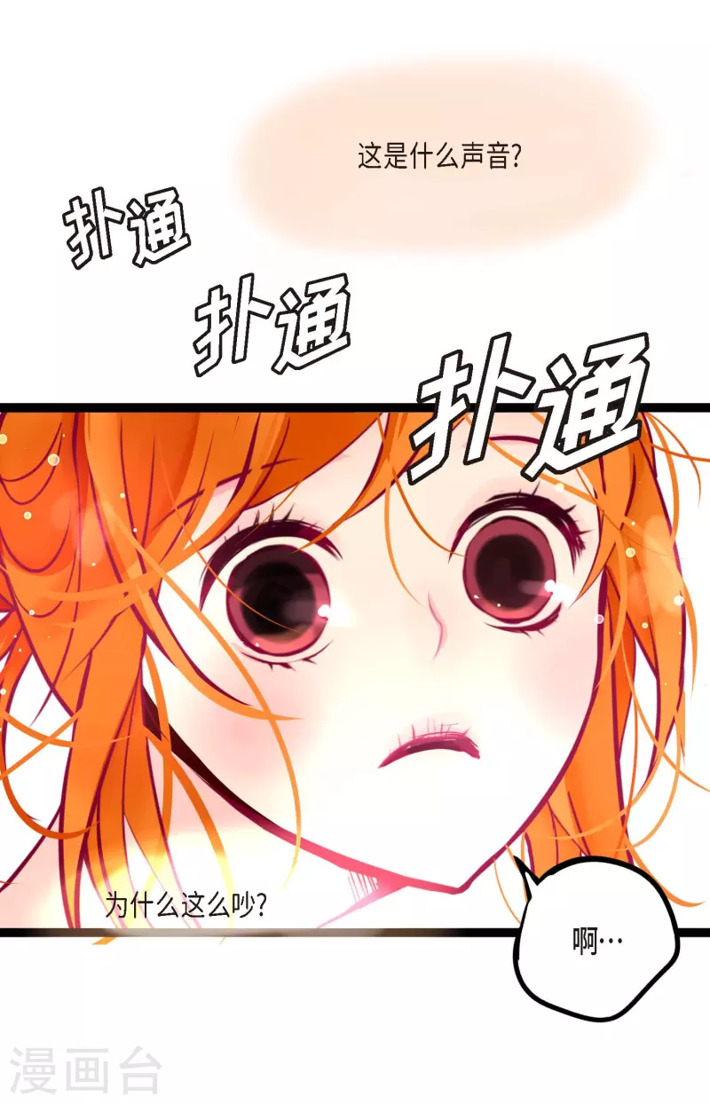 第51话 我们靠得太近啦！-第52话