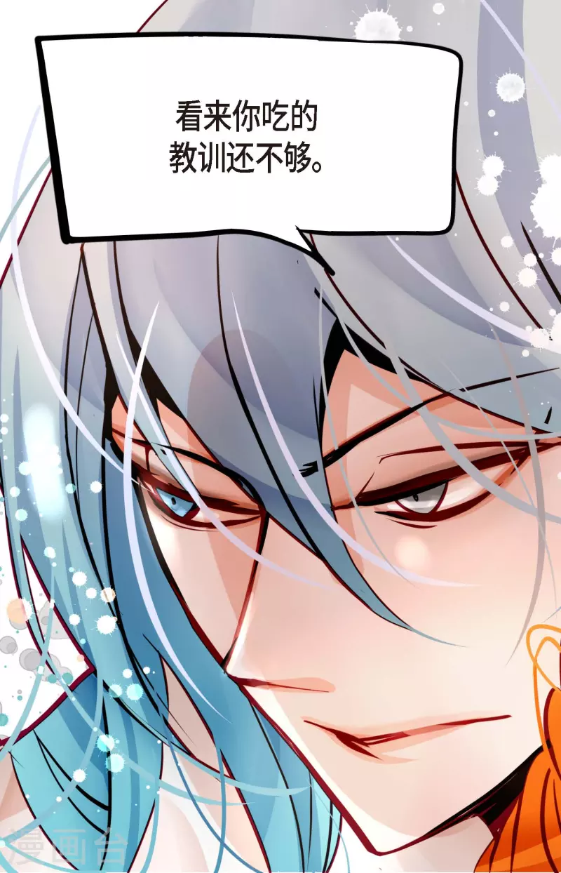第51话 我们靠得太近啦！-第52话
