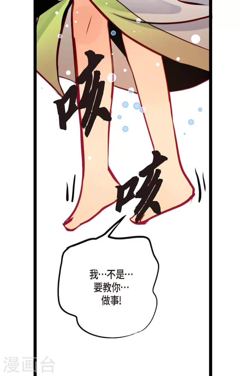 第53话 我们都信以为真了-第54话