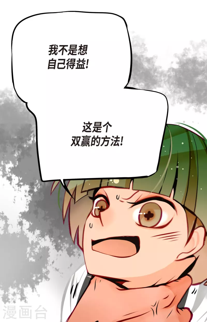 第53话 我们都信以为真了-第54话
