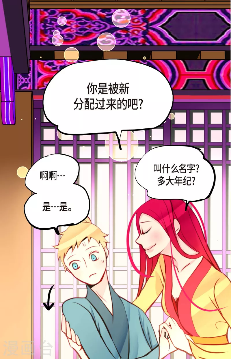 第53话 我们都信以为真了-第54话