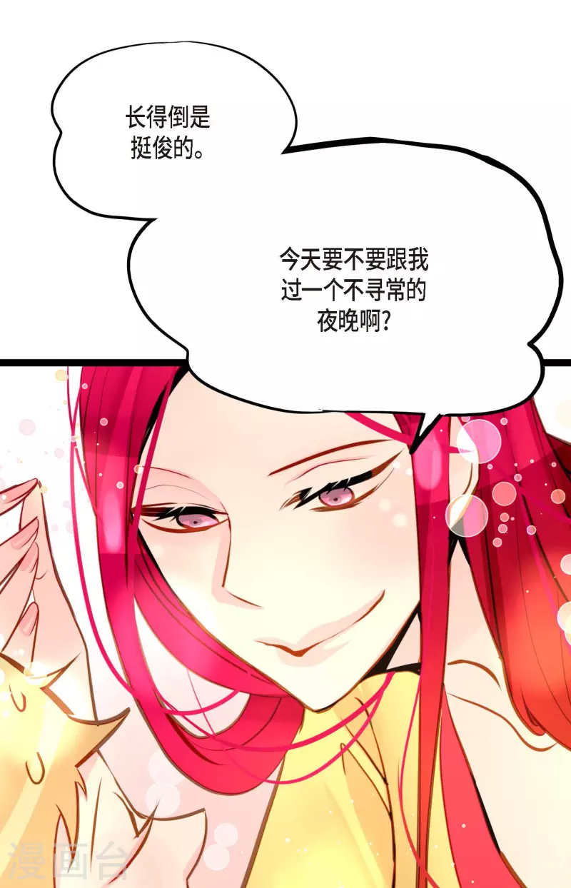 第53话 我们都信以为真了-第54话