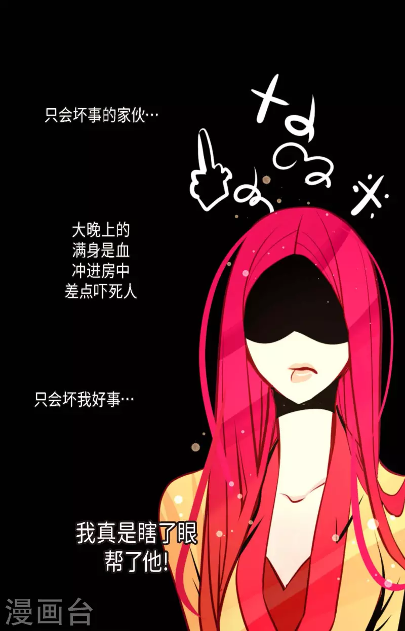 第53话 我们都信以为真了-第54话