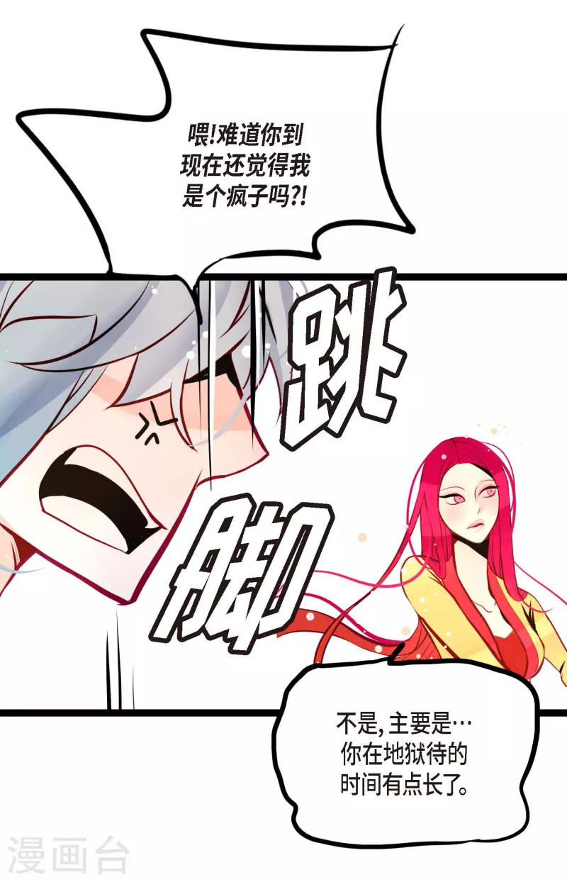 第53话 我们都信以为真了-第54话