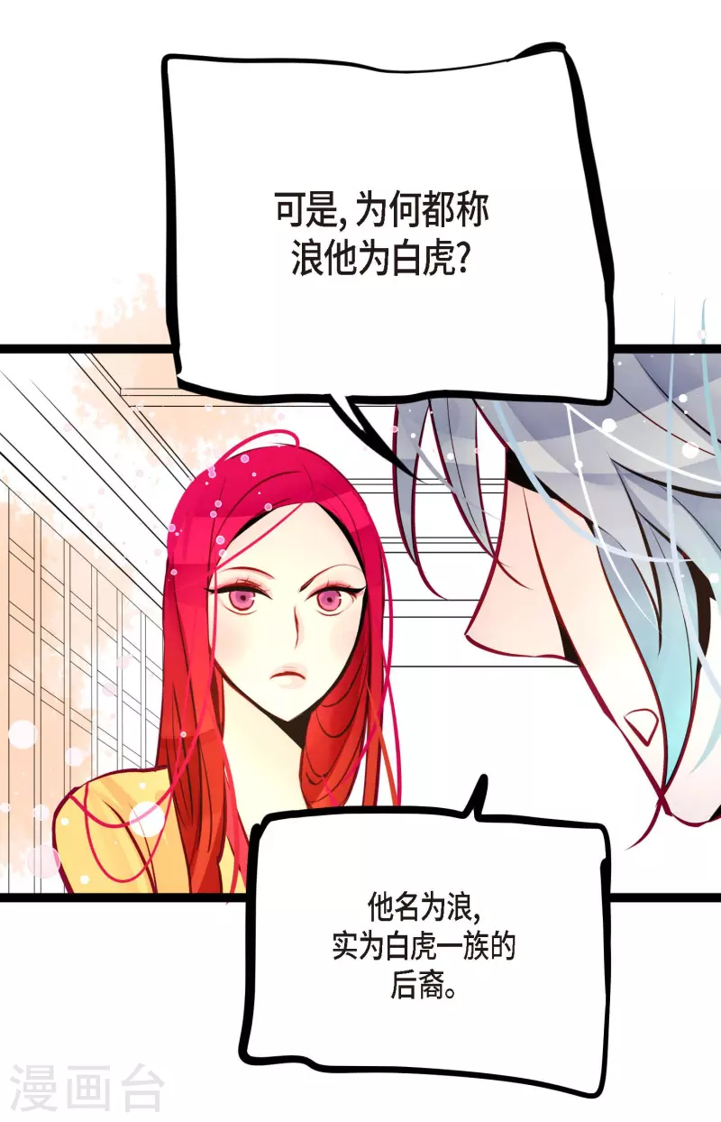 第53话 我们都信以为真了-第54话