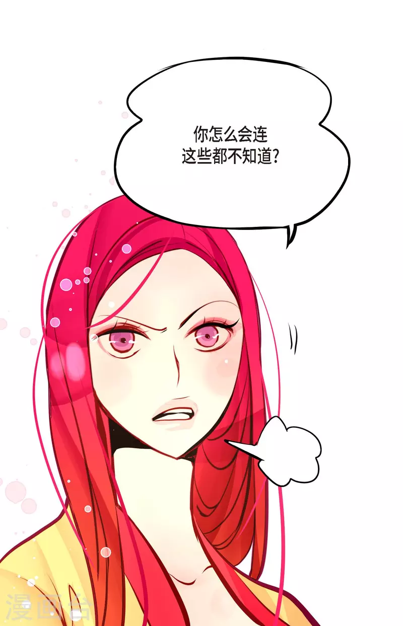 第53话 我们都信以为真了-第54话