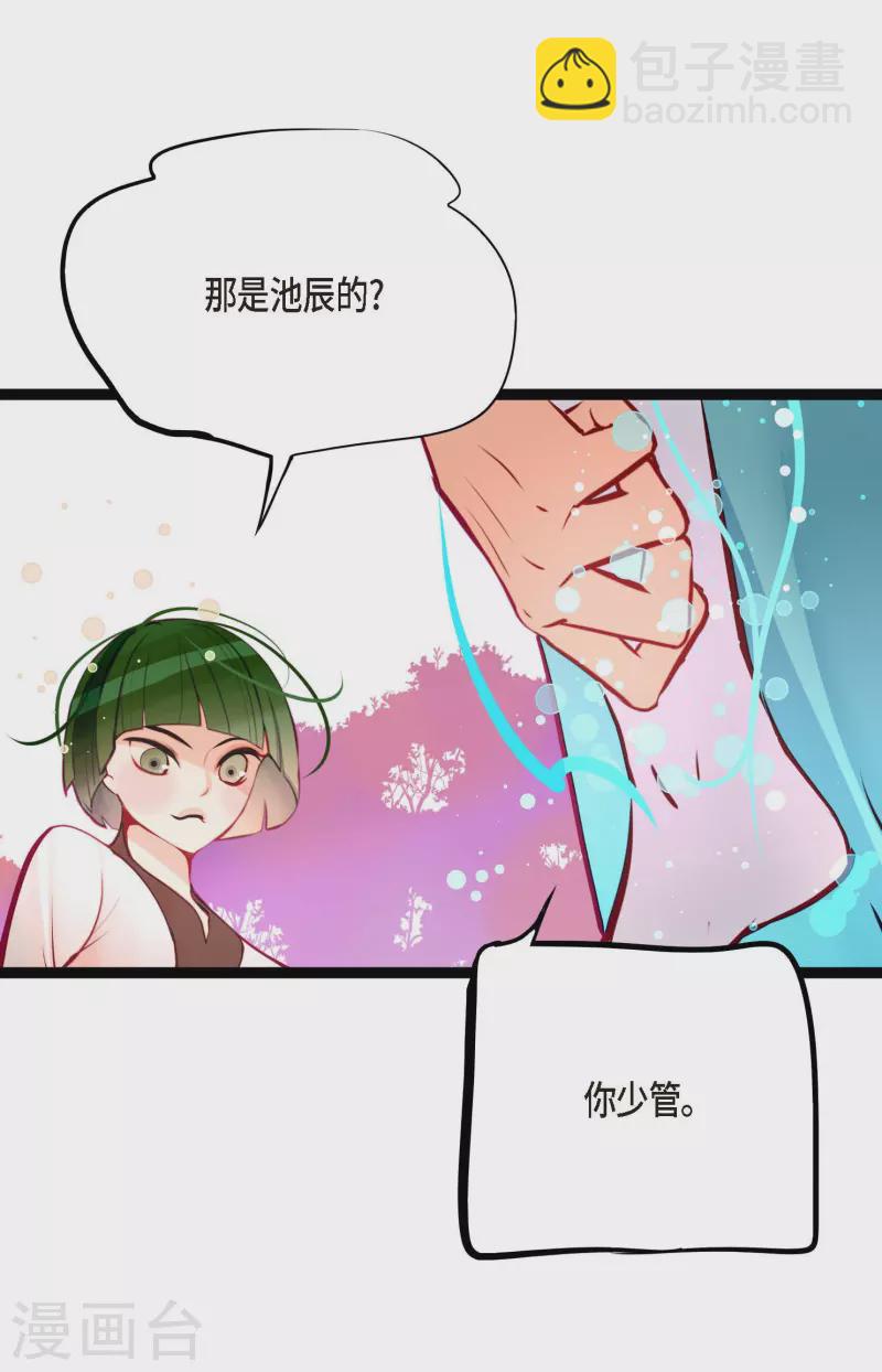 第53话 我们都信以为真了-第54话