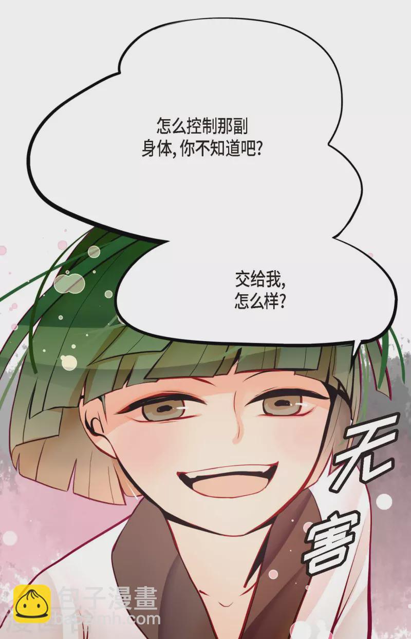 第53话 我们都信以为真了-第54话