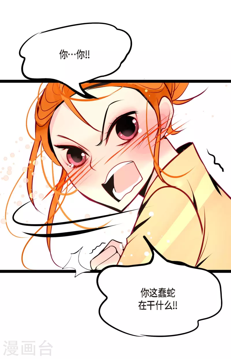 第55话 我不会背叛你的-第56话