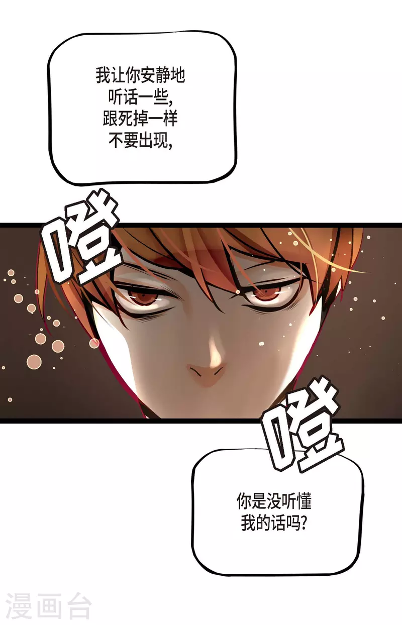 第55话 我不会背叛你的-第56话