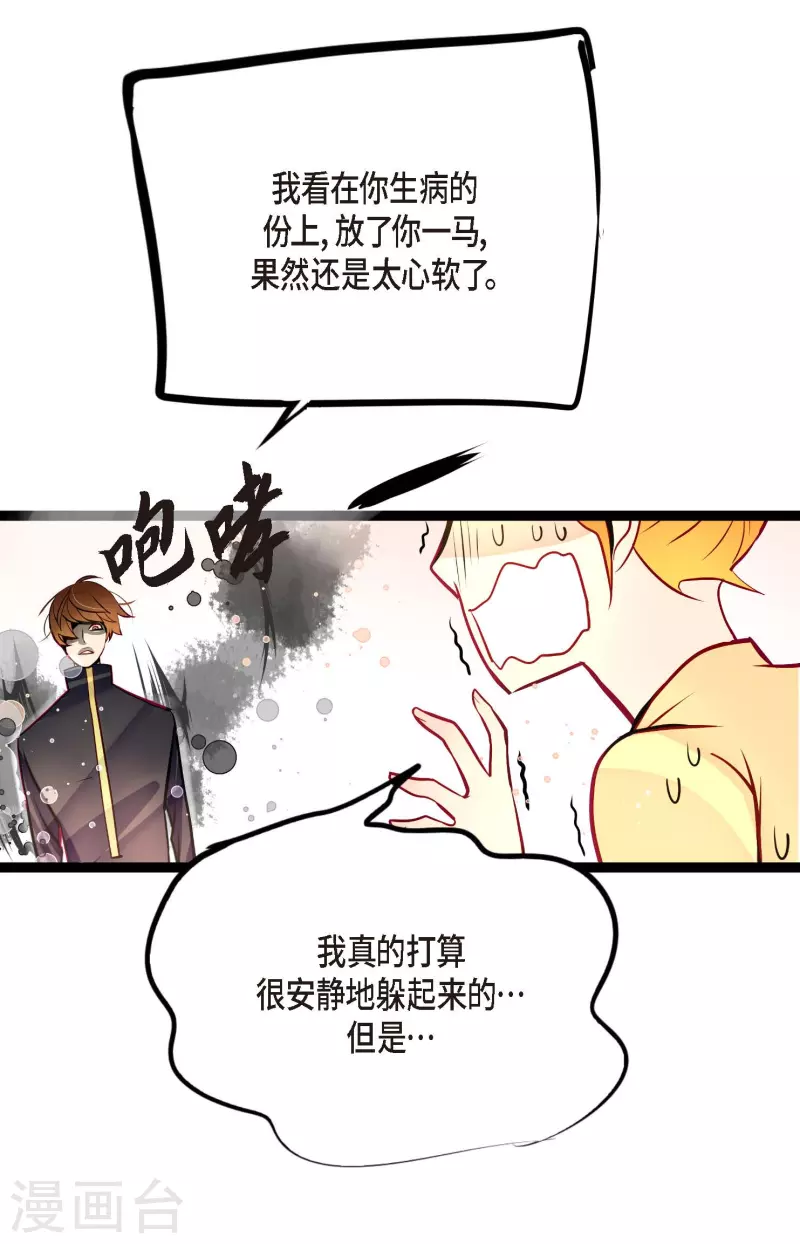 第55话 我不会背叛你的-第56话