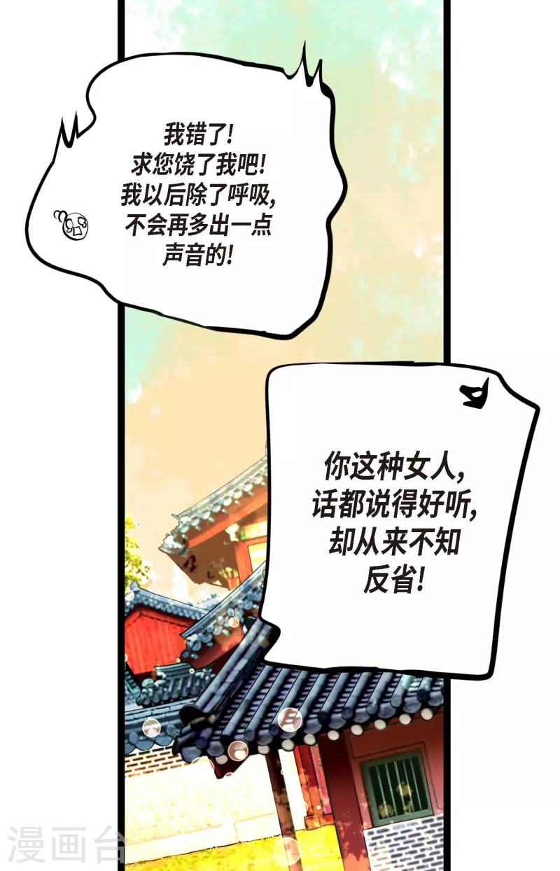 第55话 我不会背叛你的-第56话