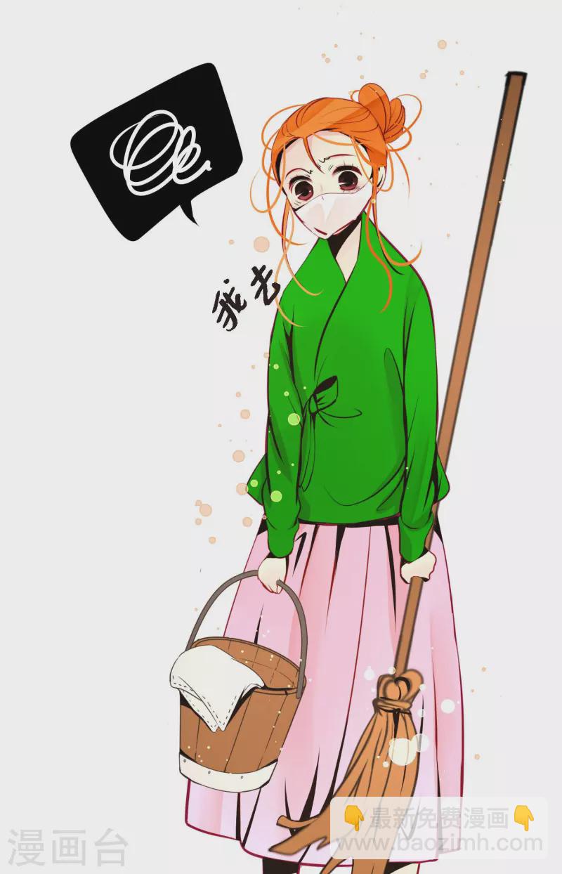 第55话 我不会背叛你的-第56话