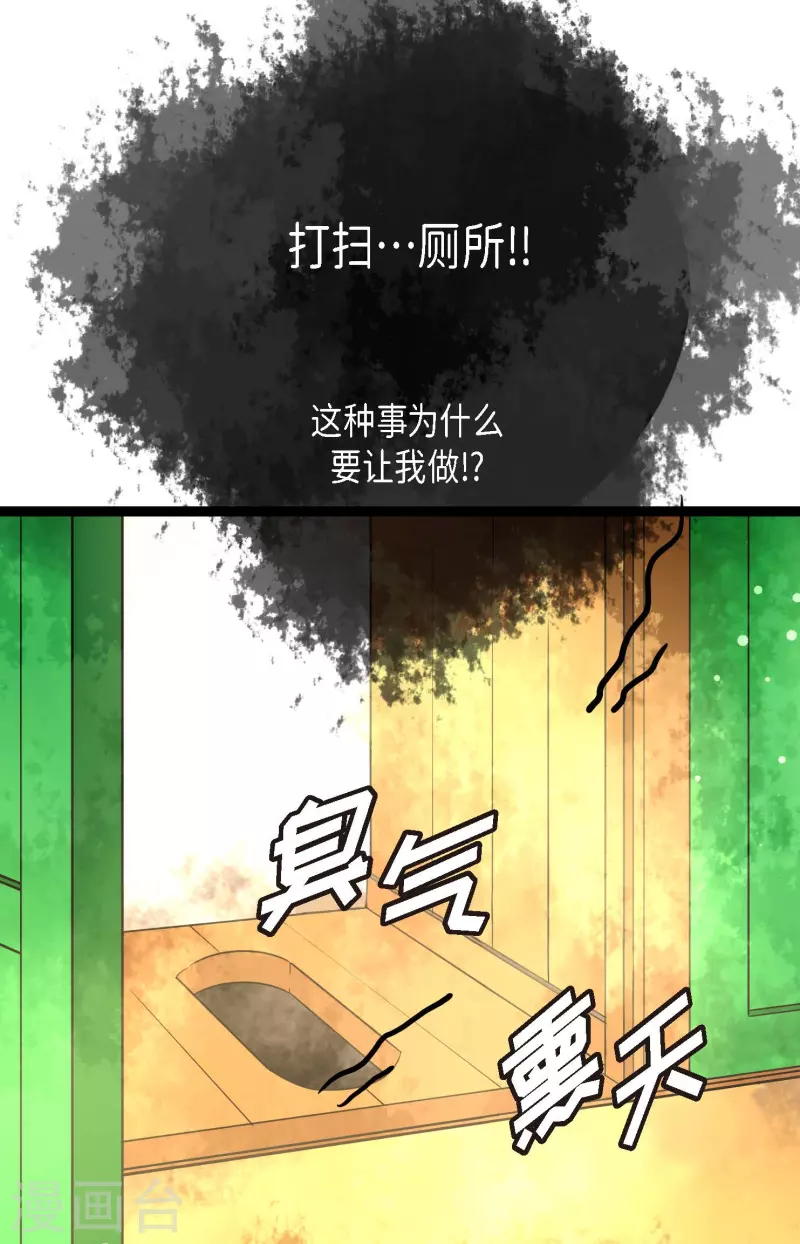 第55话 我不会背叛你的-第56话