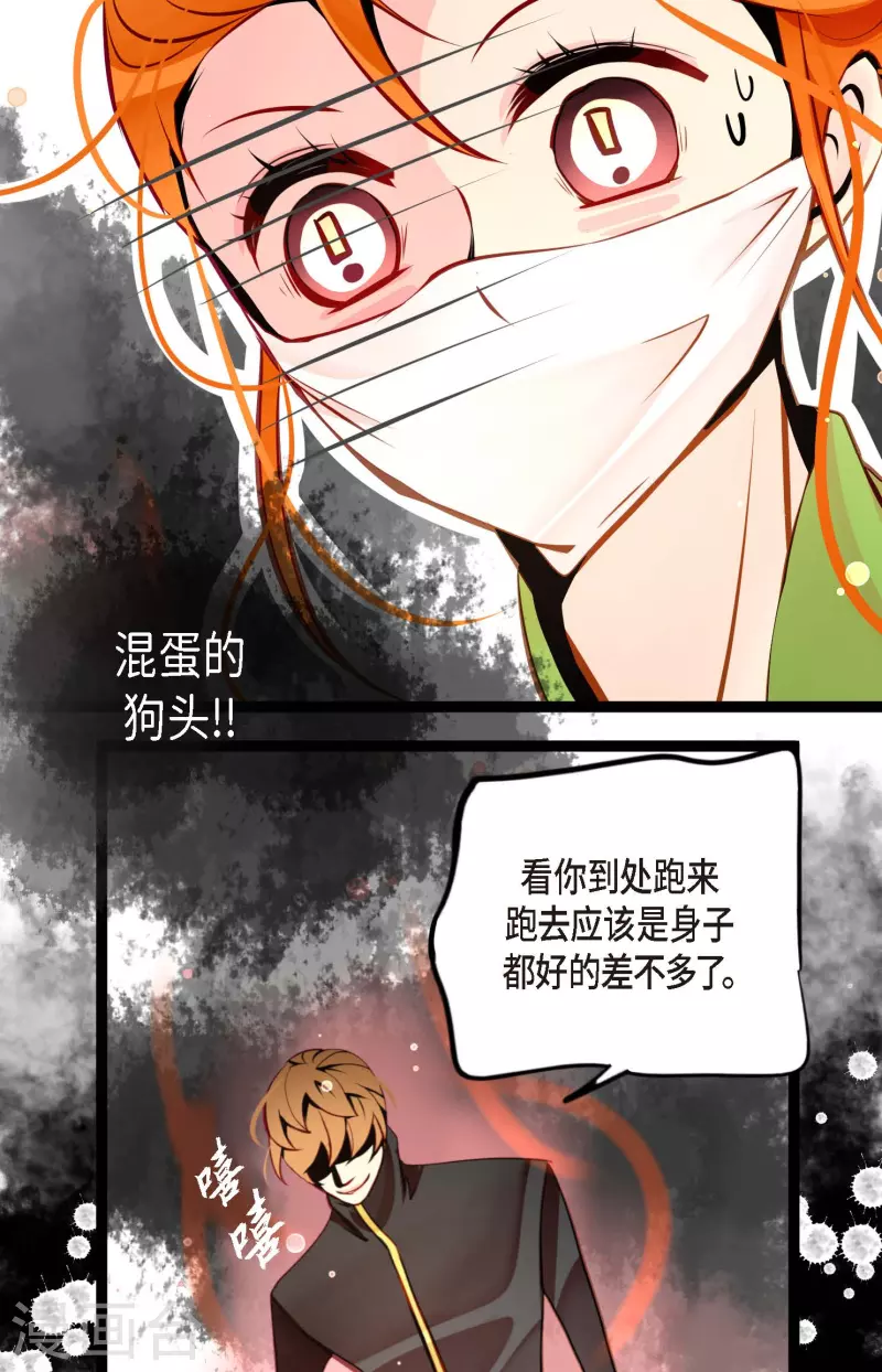 第55话 我不会背叛你的-第56话