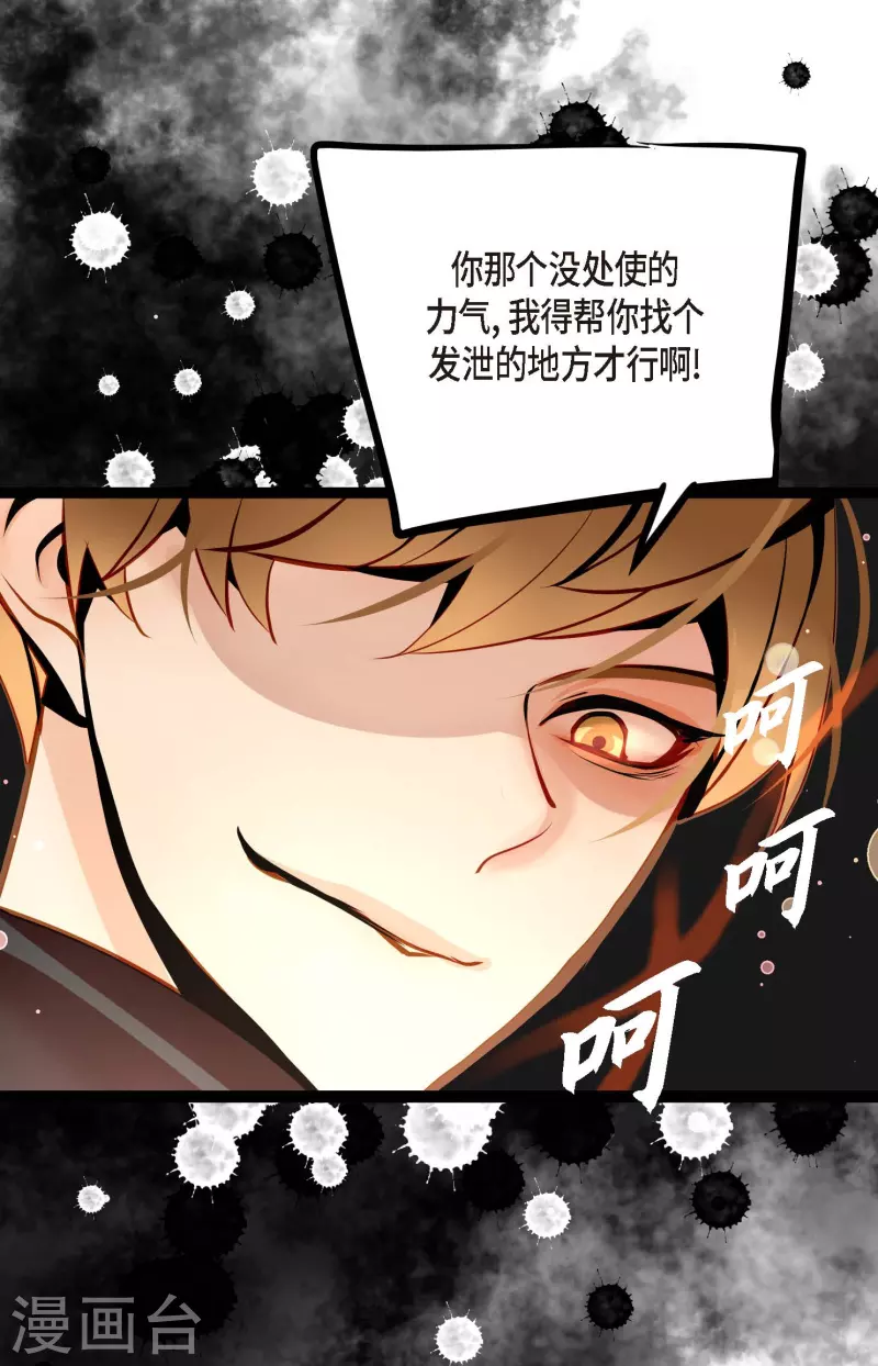 第55话 我不会背叛你的-第56话