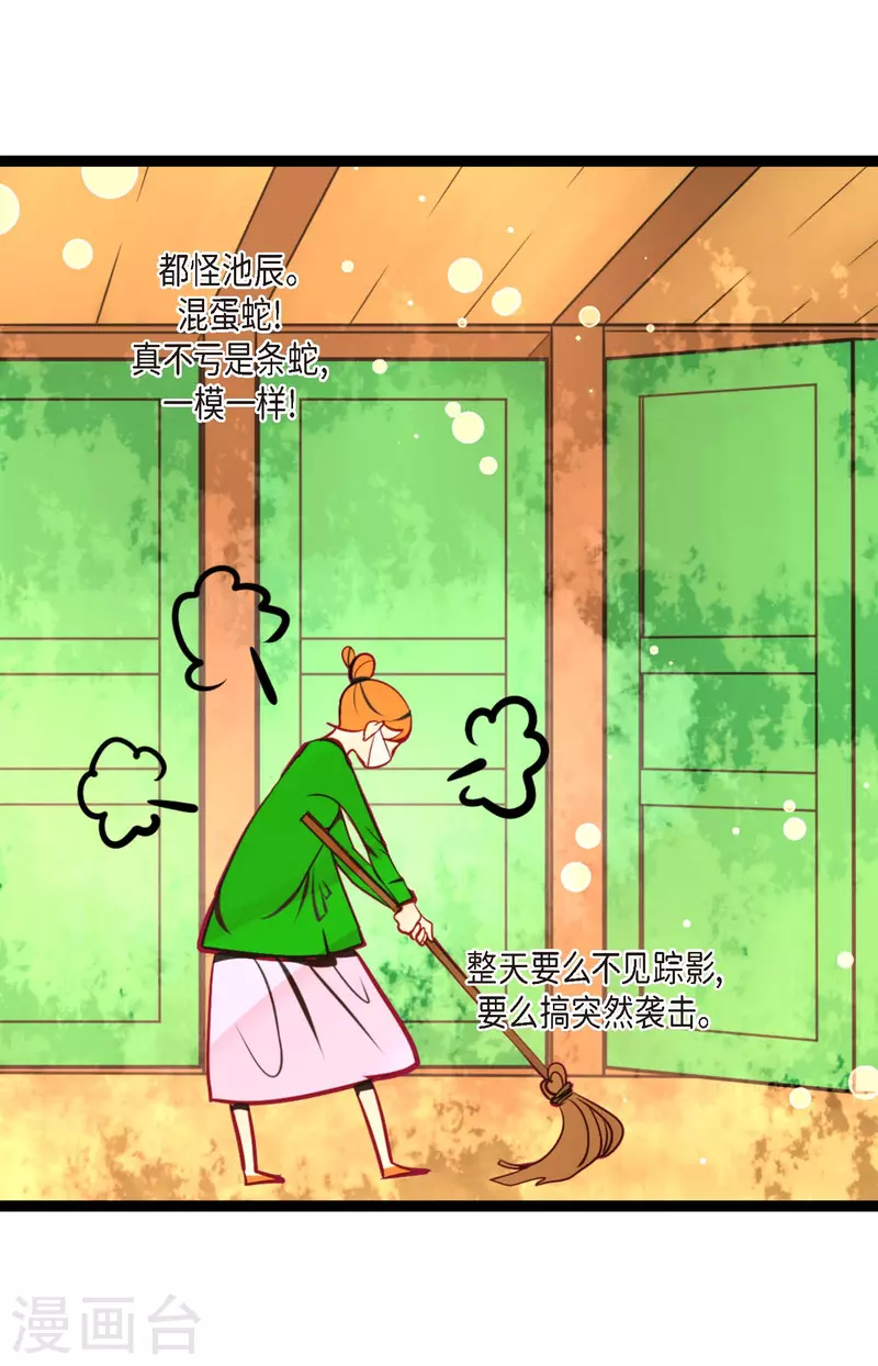 第55话 我不会背叛你的-第56话
