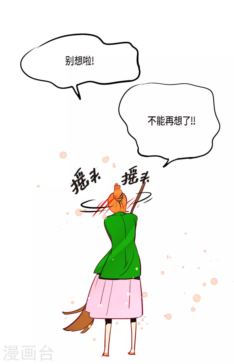 第55话 我不会背叛你的-第56话