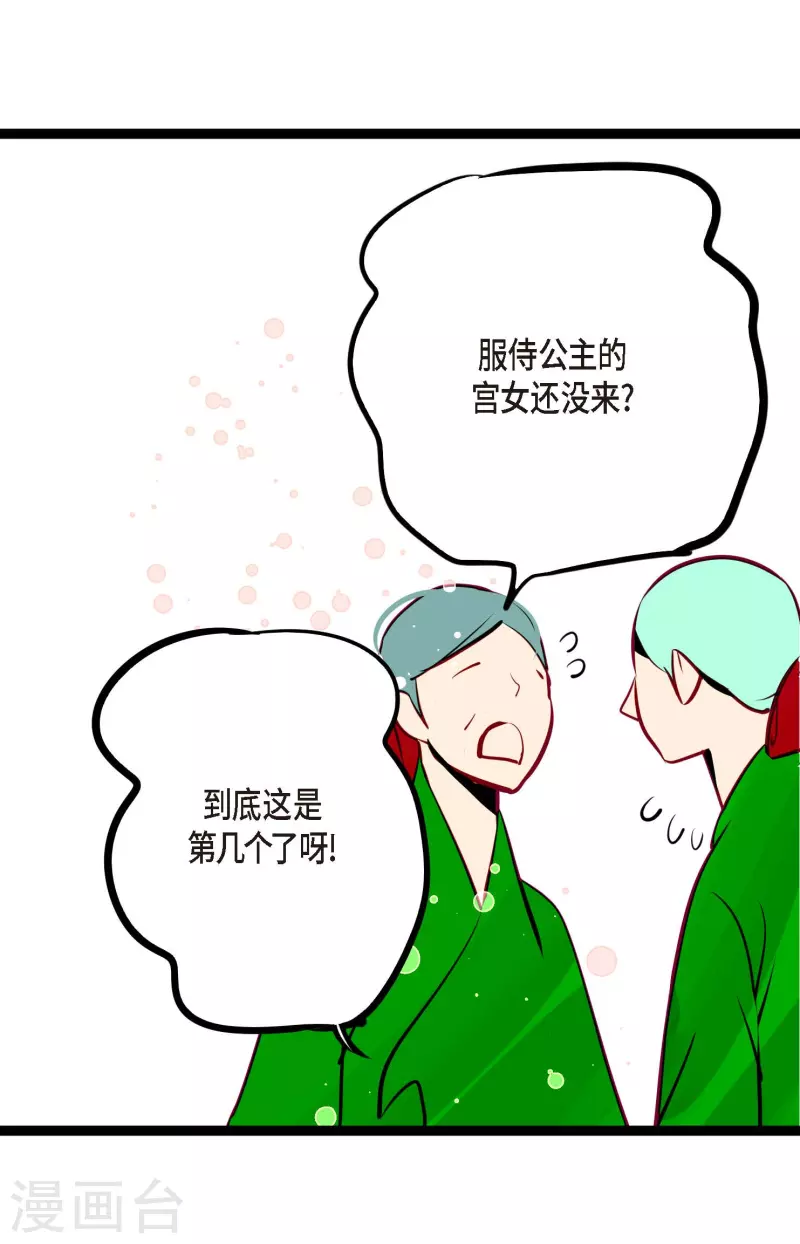 第55话 我不会背叛你的-第56话