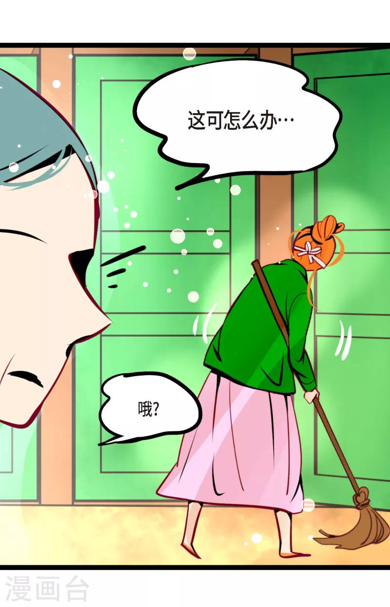 第55话 我不会背叛你的-第56话