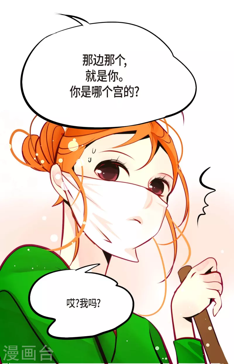 第55话 我不会背叛你的-第56话