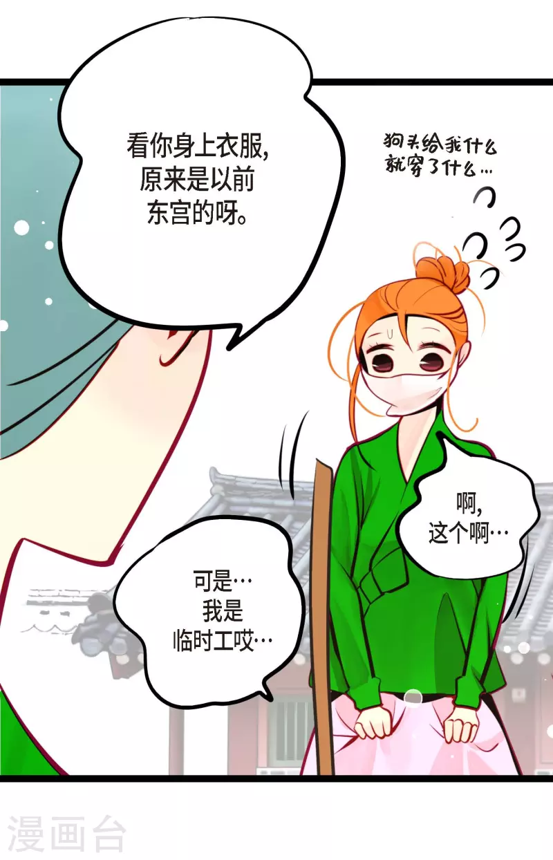 第55话 我不会背叛你的-第56话