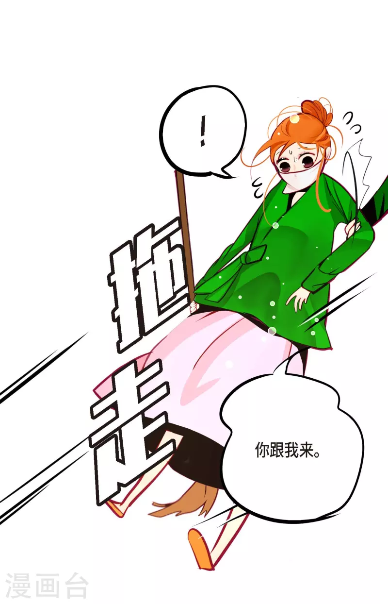 第55话 我不会背叛你的-第56话