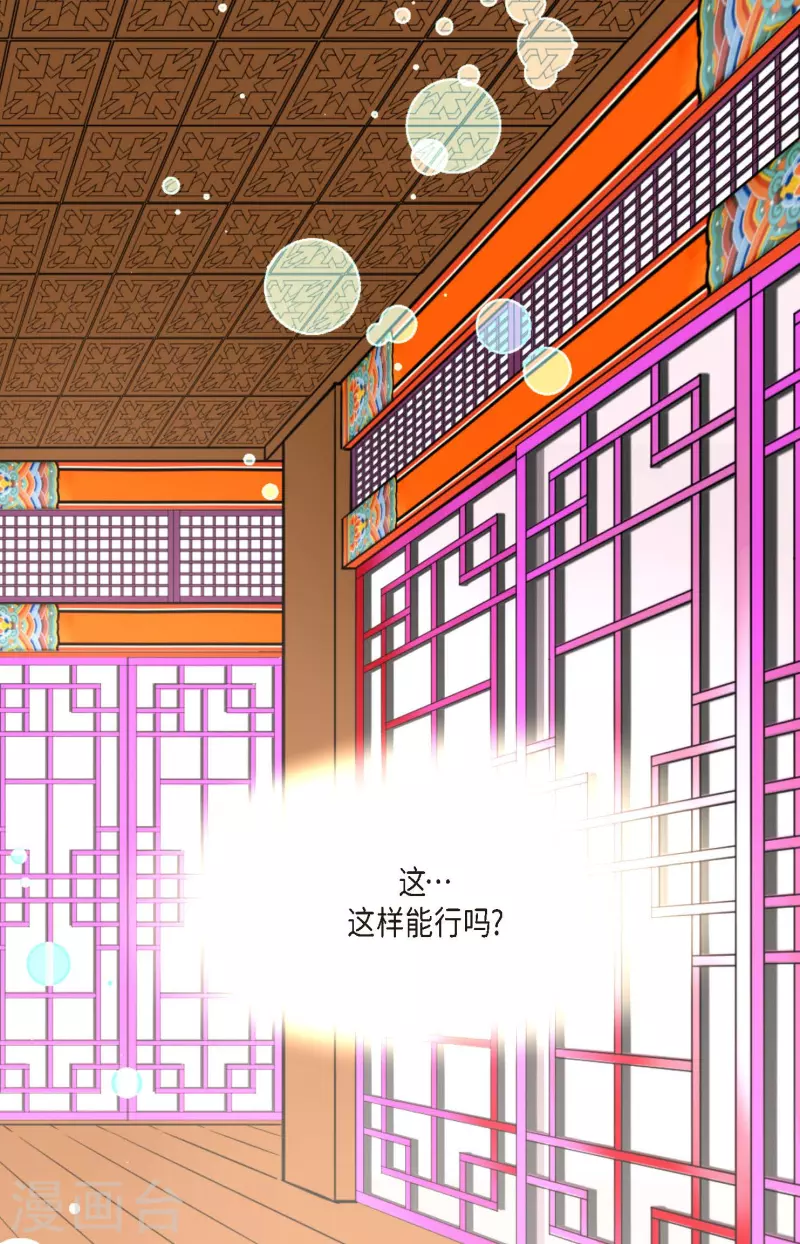 第55话 我不会背叛你的-第56话