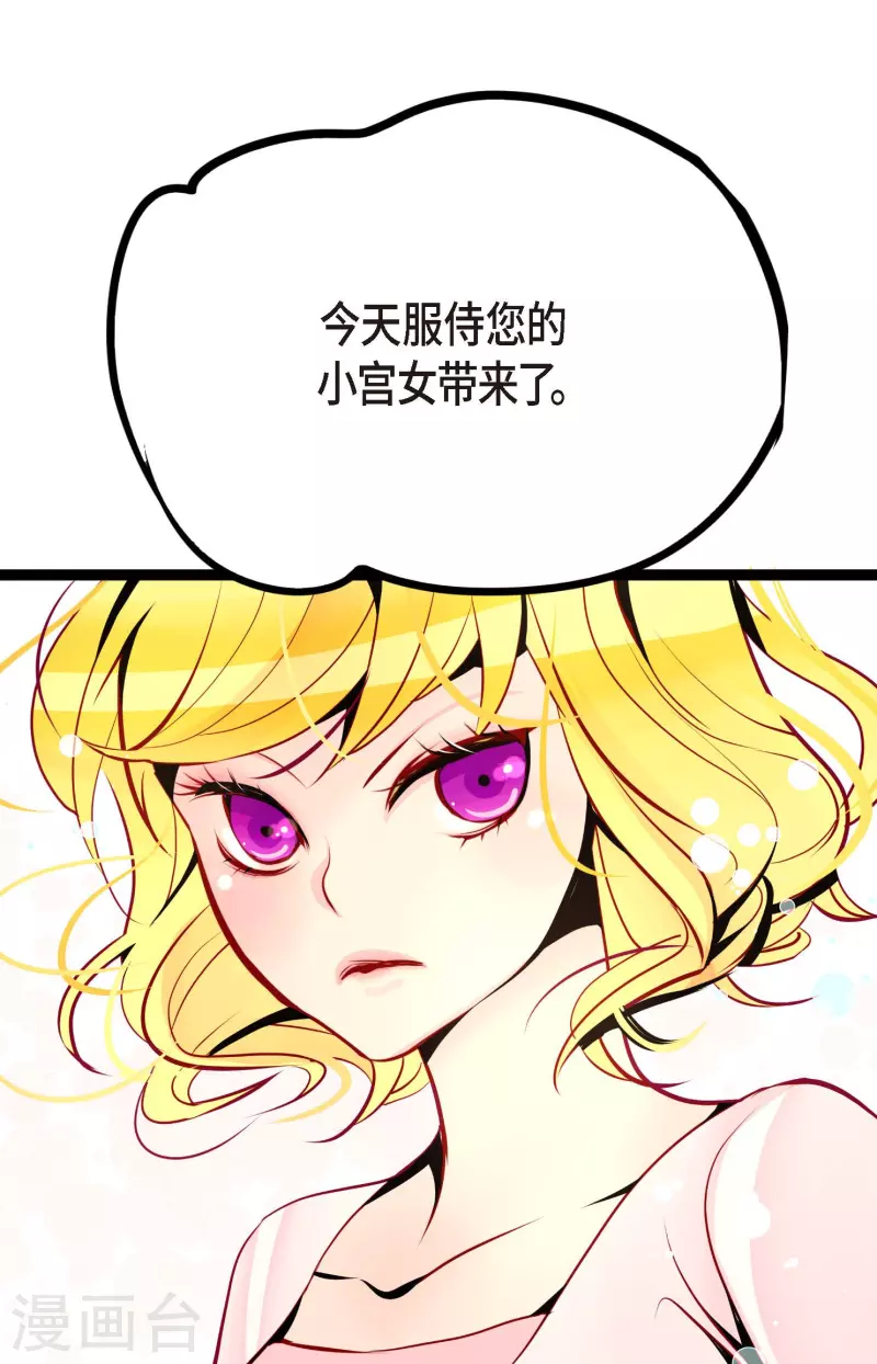 第55话 我不会背叛你的-第56话