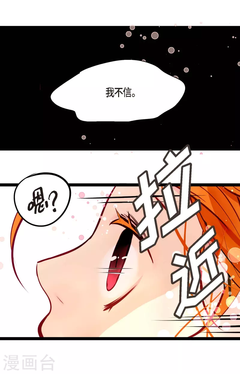 第55话 我不会背叛你的-第56话