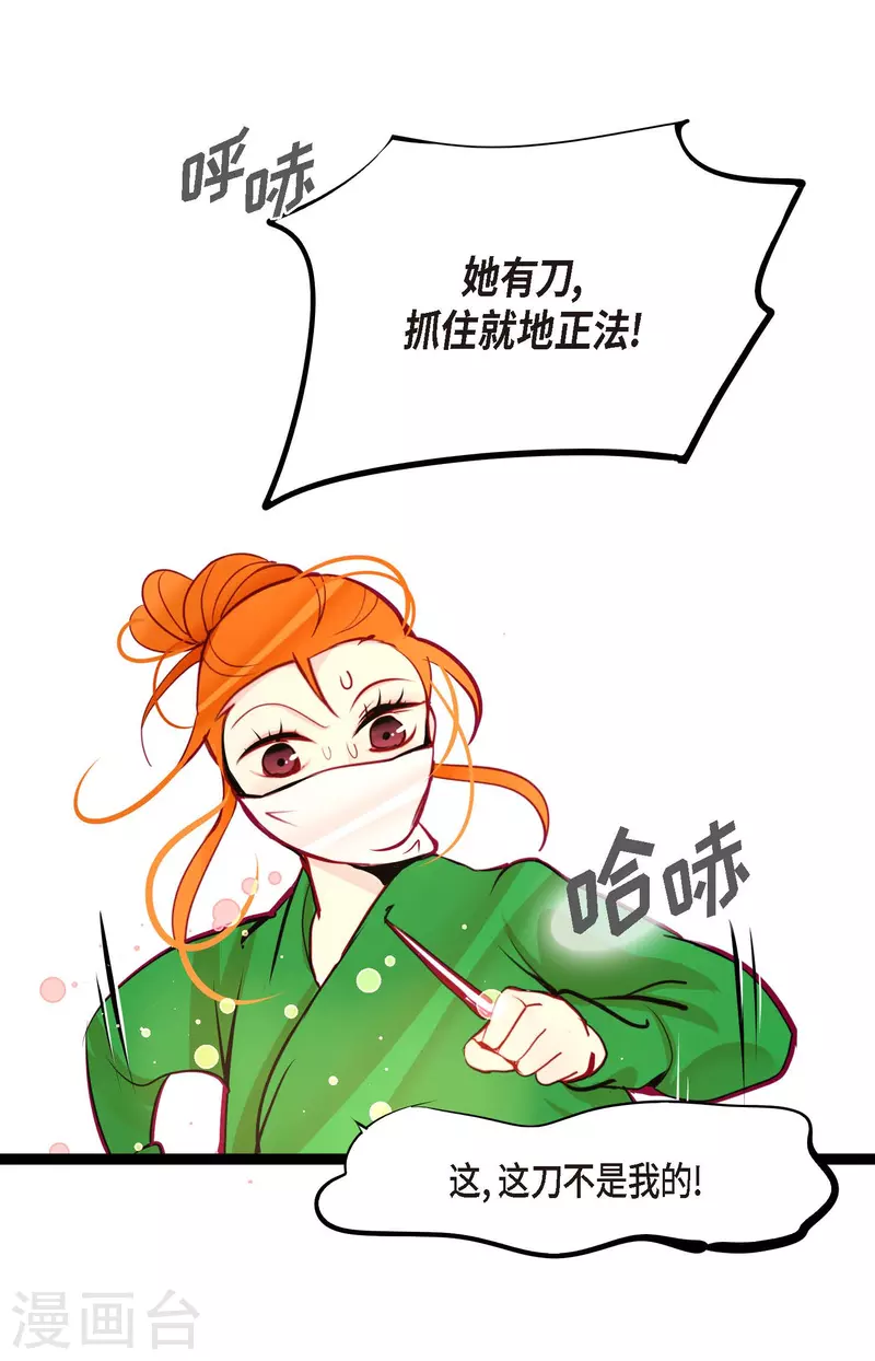 第57话 你的命只剩下七天了-第58话
