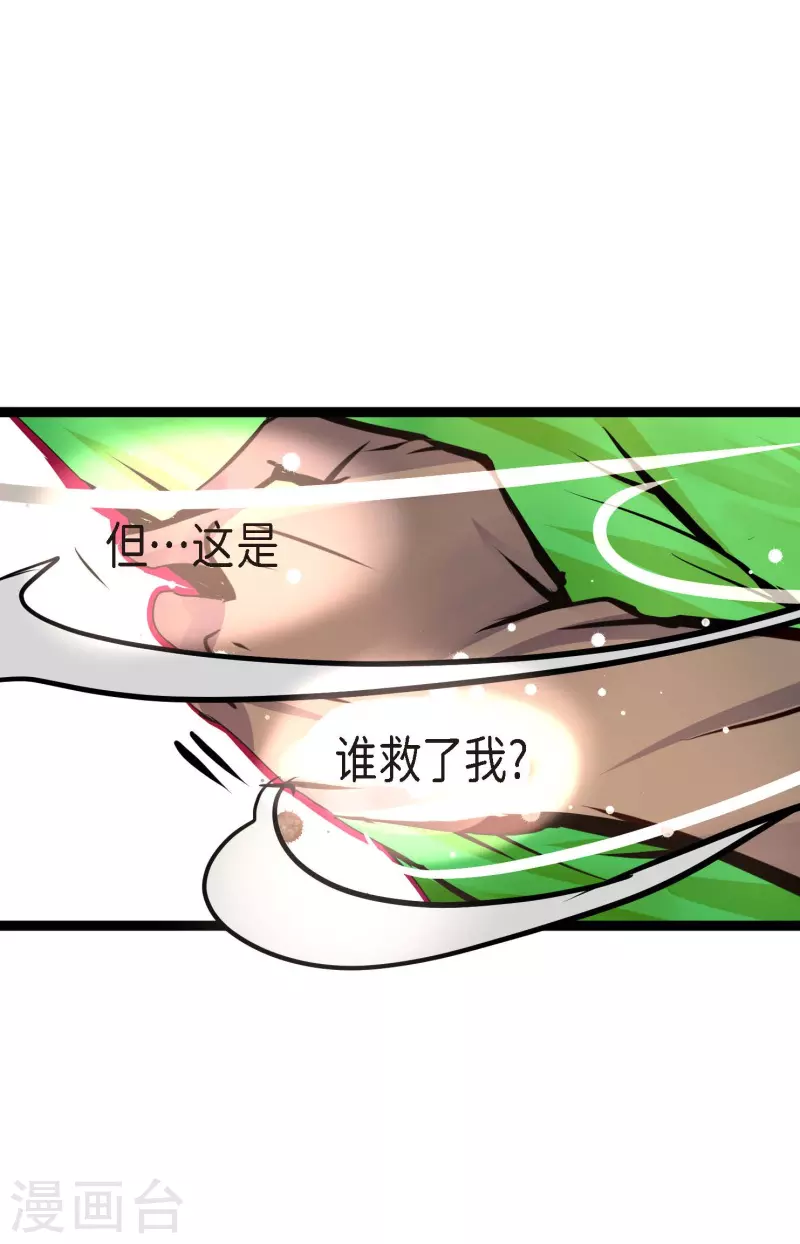 第57话 你的命只剩下七天了-第58话
