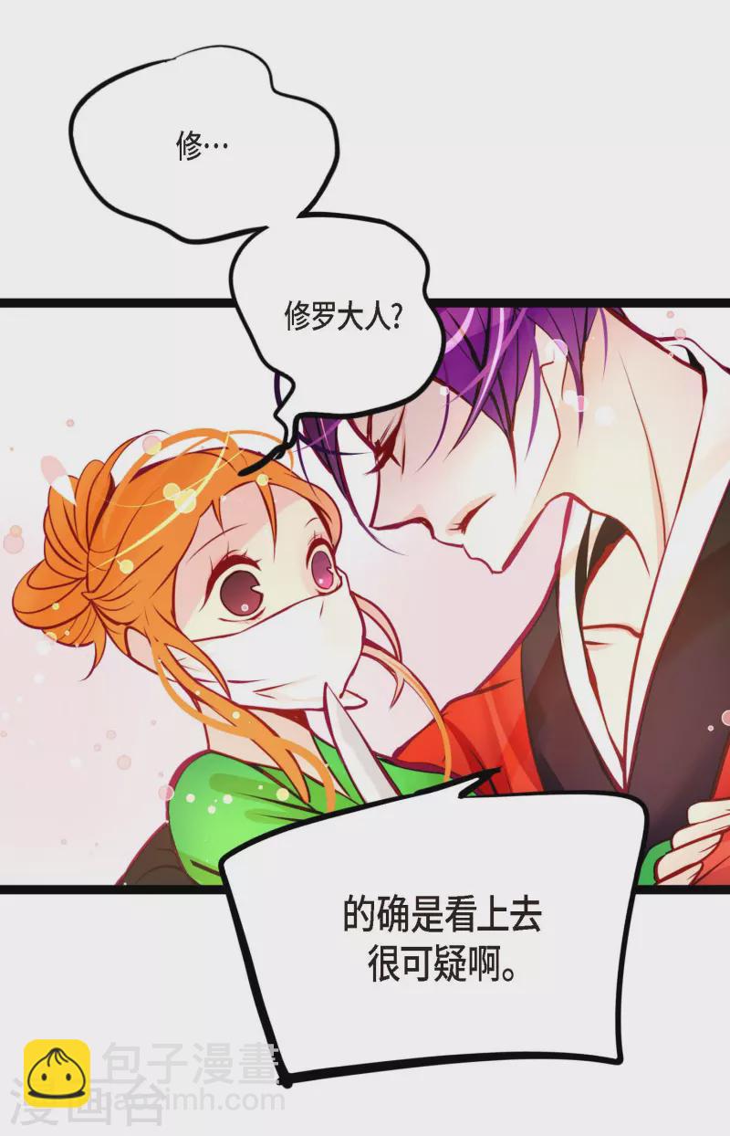 第57话 你的命只剩下七天了-第58话