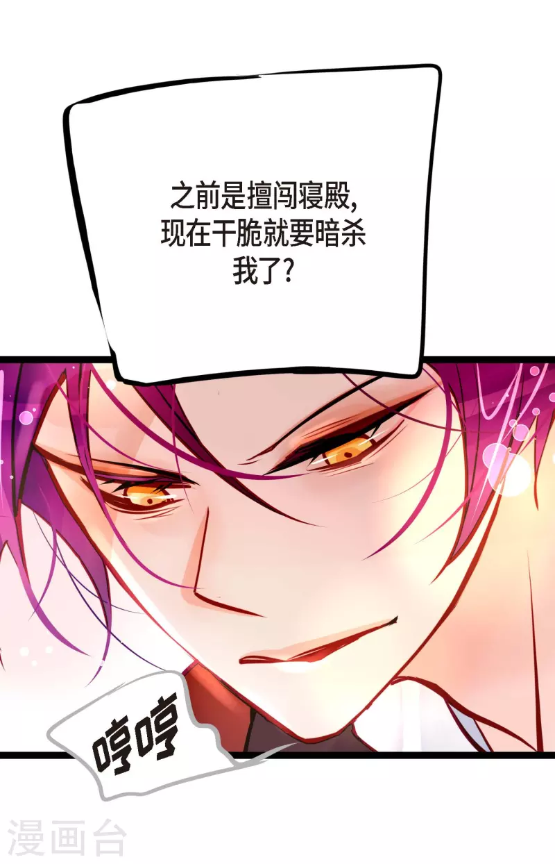 第57话 你的命只剩下七天了-第58话