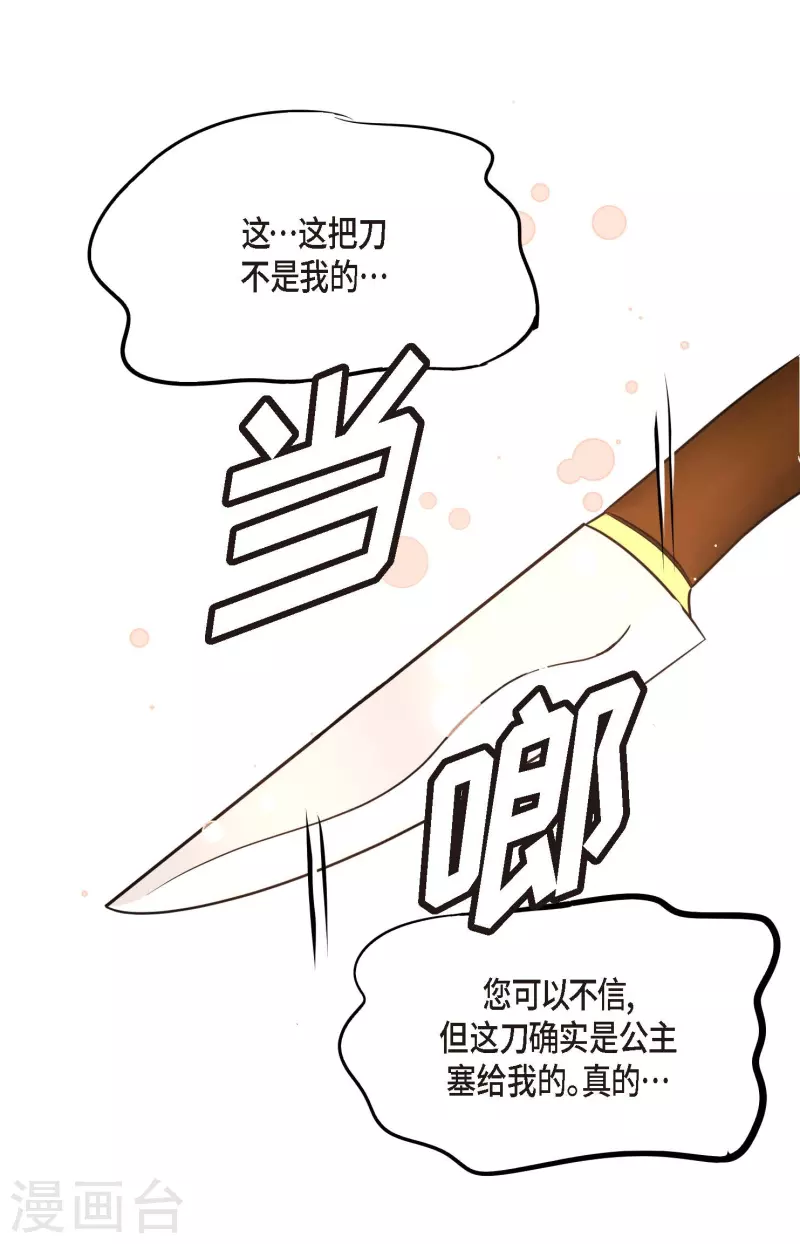 第57话 你的命只剩下七天了-第58话