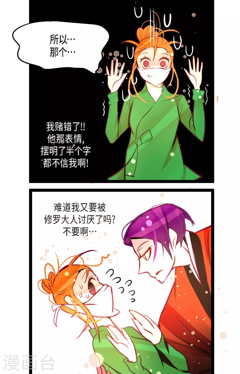 第57话 你的命只剩下七天了-第58话