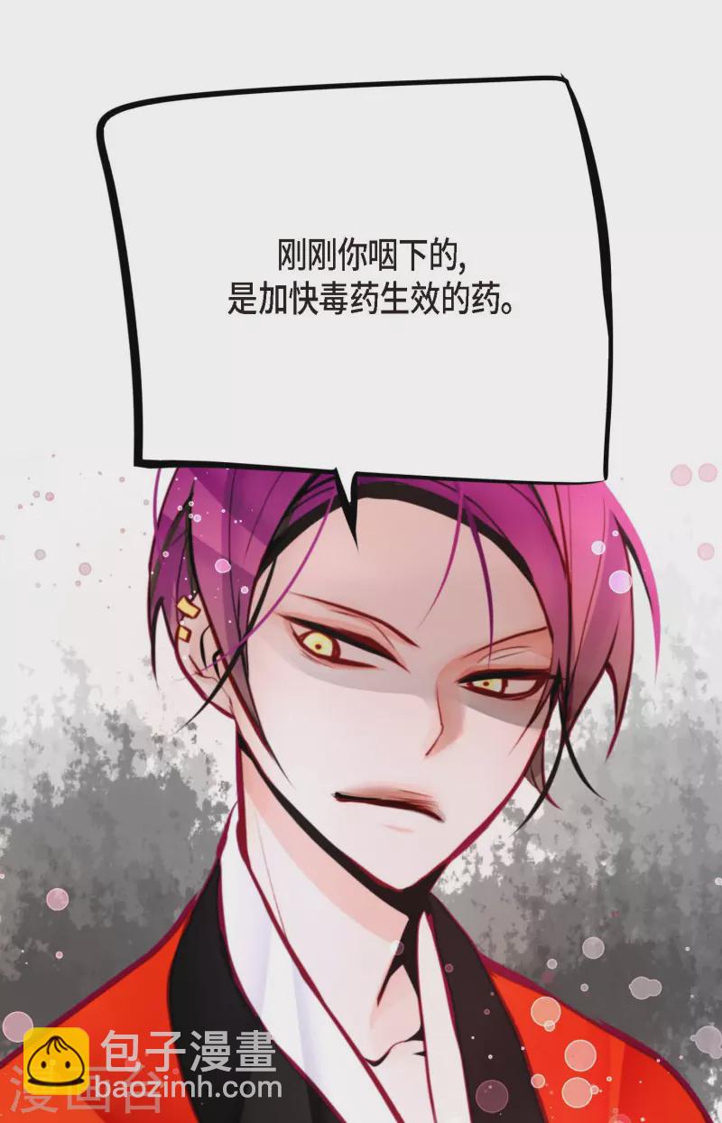 第57话 你的命只剩下七天了-第58话