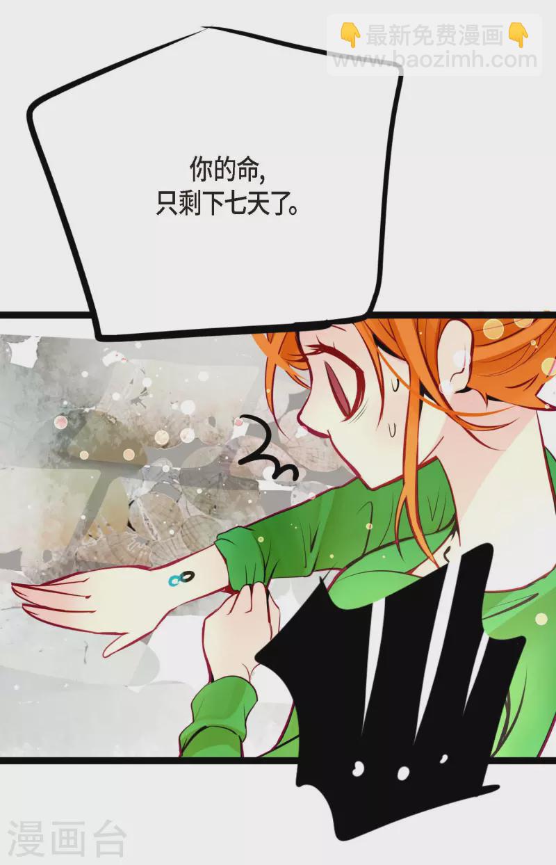 第57话 你的命只剩下七天了-第58话