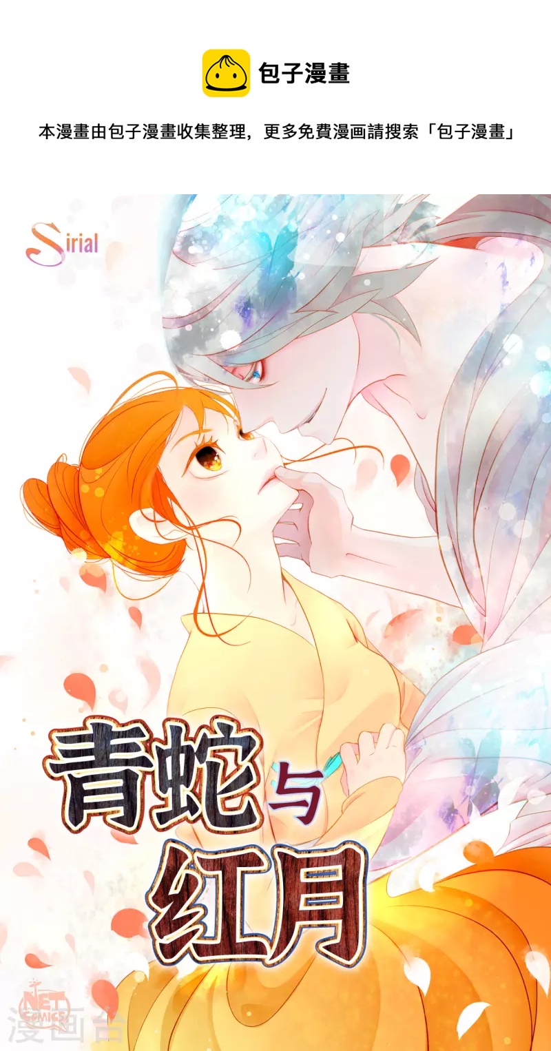 第59话 丝绸真的是那位织的？-第60话