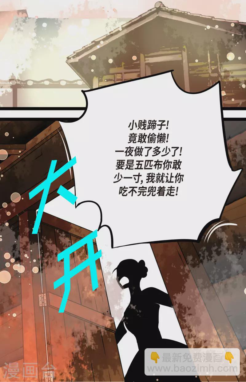 第59话 丝绸真的是那位织的？-第60话
